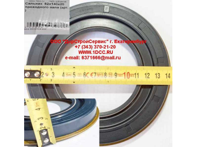 Сальник 82х140х20 проходного вала HOWO A7 AZ9761322430 фото 1 Хабаровск