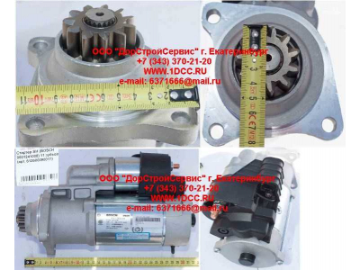 Стартер SH (BOSCH 0001241008) 11 зубьев SHAANXI / Shacman (ШАНКСИ / Шакман) 612600090011 фото 1 Хабаровск