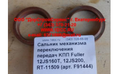 Сальник 30х40х10 механизма переключения передач KПП Fuller 12JS160T, 12JS200, RT-11509 фото Хабаровск