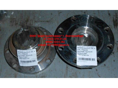 Фланец моста D-180, 8 отв., гладкий, высокий, крупный шлиц H HOWO (ХОВО) 199014320261 фото 1 Хабаровск