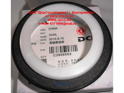 Сальник ПКВ L375.20 DF DONG FENG (ДОНГ ФЕНГ) C3968562 для самосвала фото 1 Хабаровск